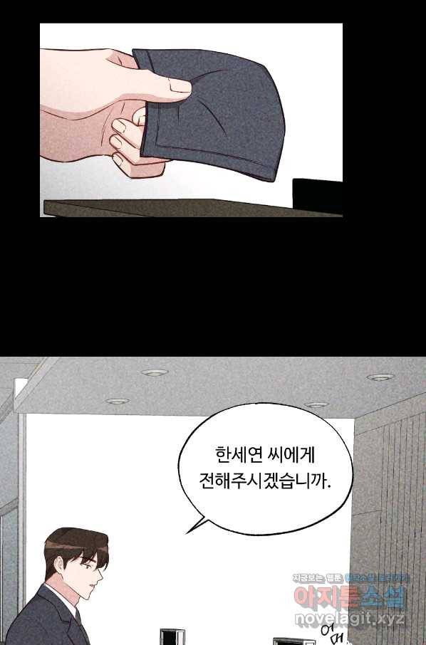카니발 베이비 45화 11