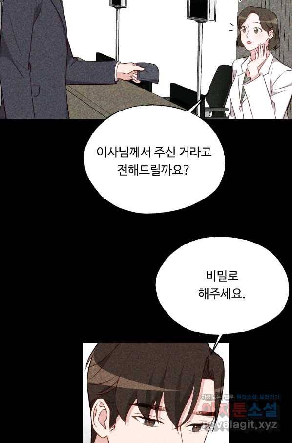 카니발 베이비 45화 12