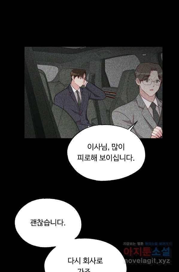 카니발 베이비 45화 14