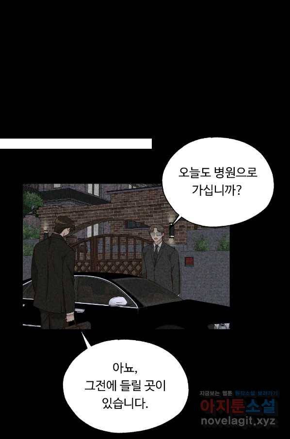 카니발 베이비 45화 17