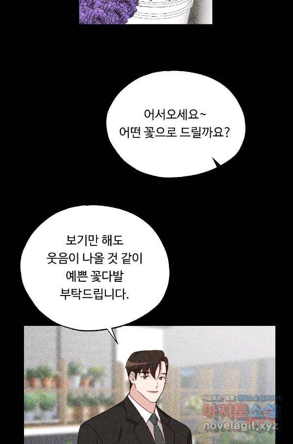 카니발 베이비 45화 19