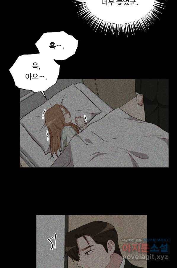 카니발 베이비 45화 21