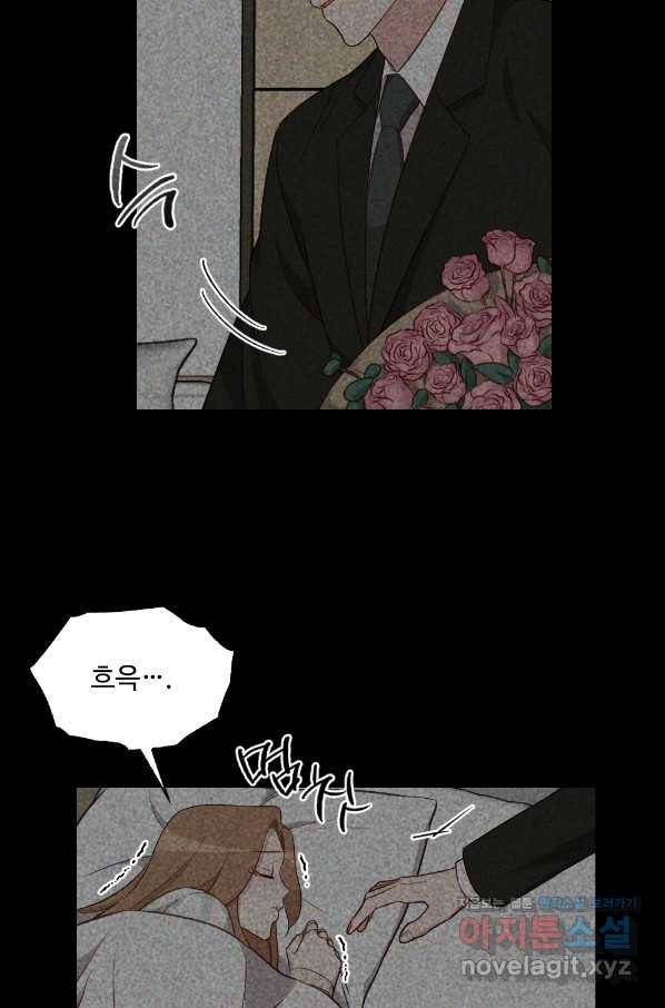 카니발 베이비 45화 22