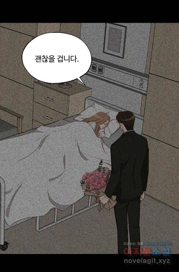 카니발 베이비 45화 24