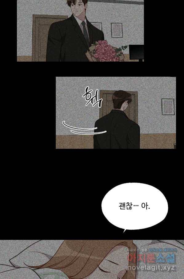 카니발 베이비 45화 26