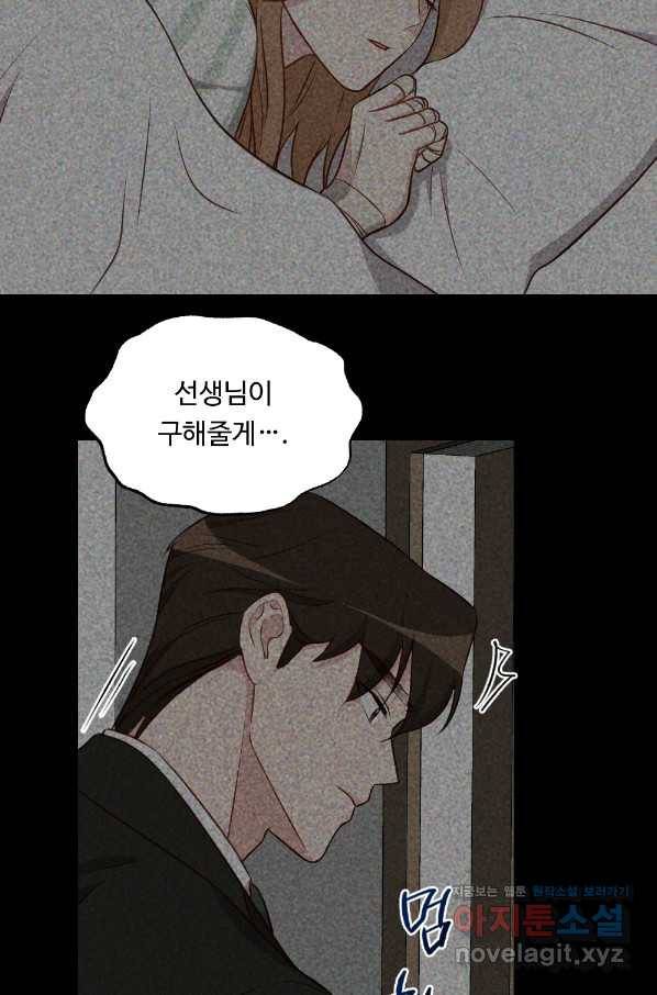 카니발 베이비 45화 27
