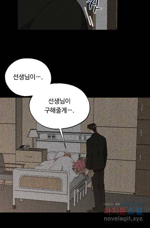 카니발 베이비 45화 28