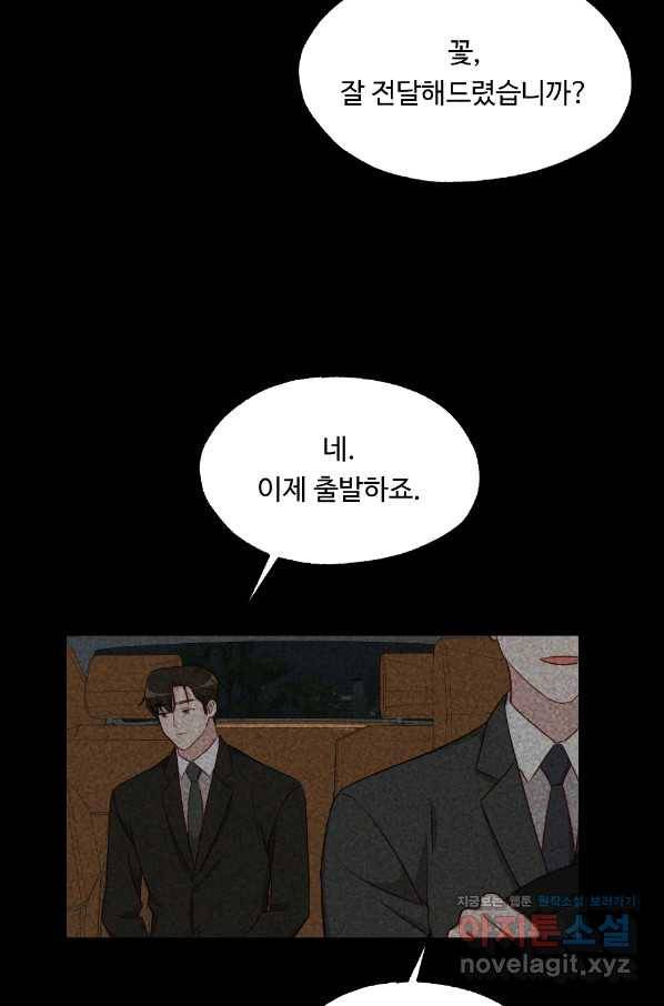 카니발 베이비 45화 33