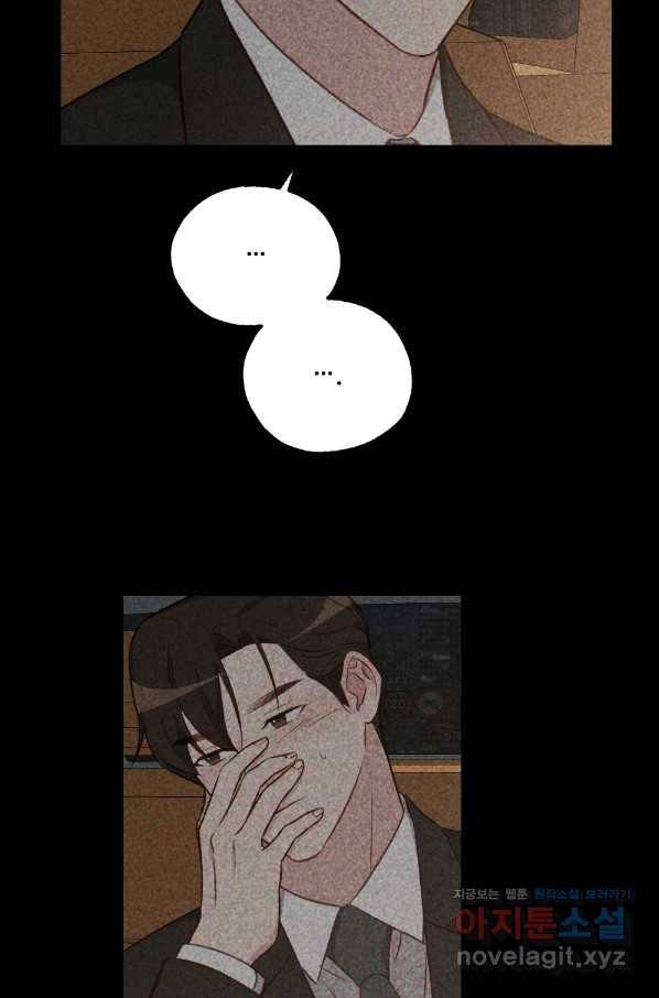 카니발 베이비 45화 35