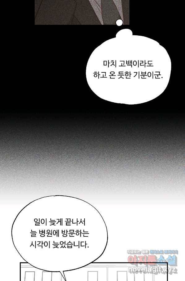 카니발 베이비 45화 36