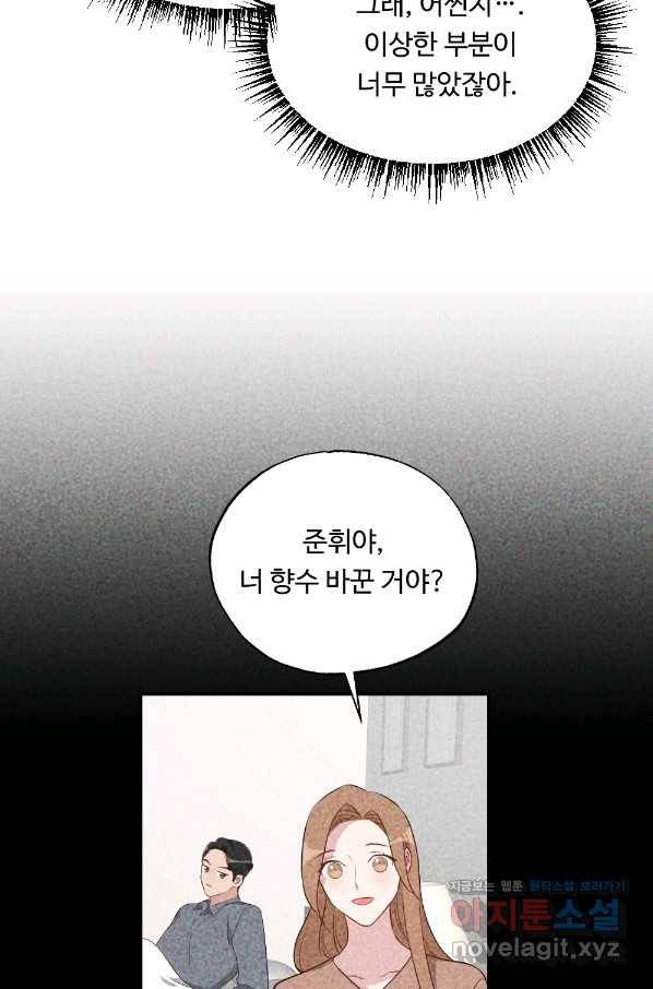 카니발 베이비 45화 39