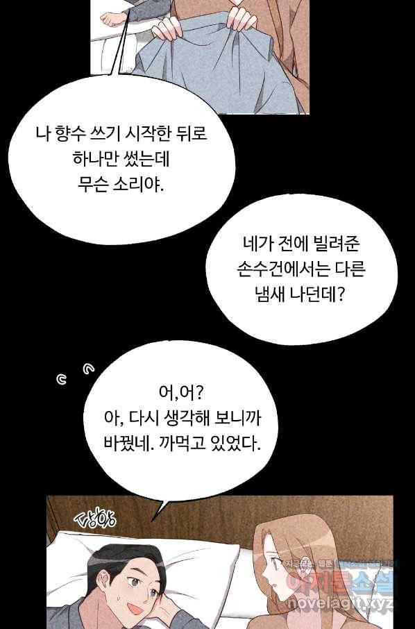 카니발 베이비 45화 40