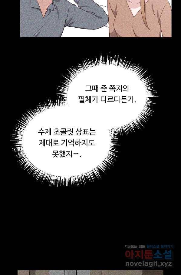 카니발 베이비 45화 41