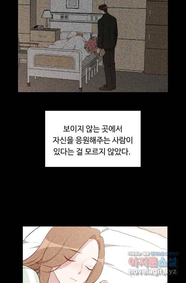 카니발 베이비 45화 42