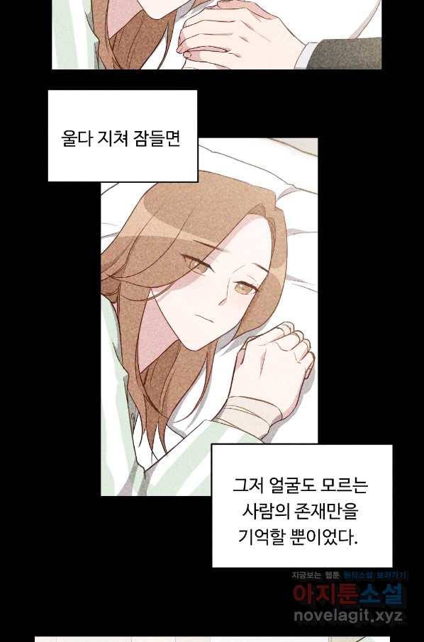 카니발 베이비 45화 43