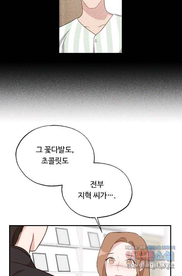 카니발 베이비 45화 45