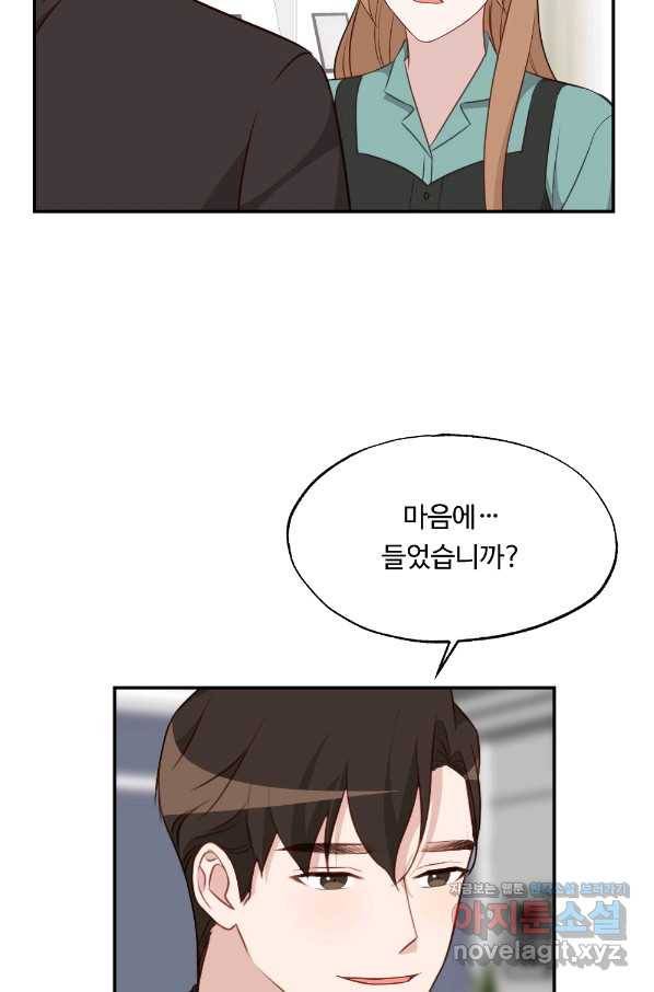 카니발 베이비 45화 46