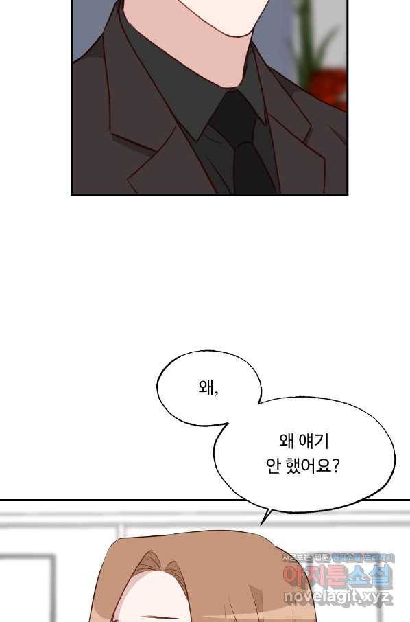카니발 베이비 45화 47
