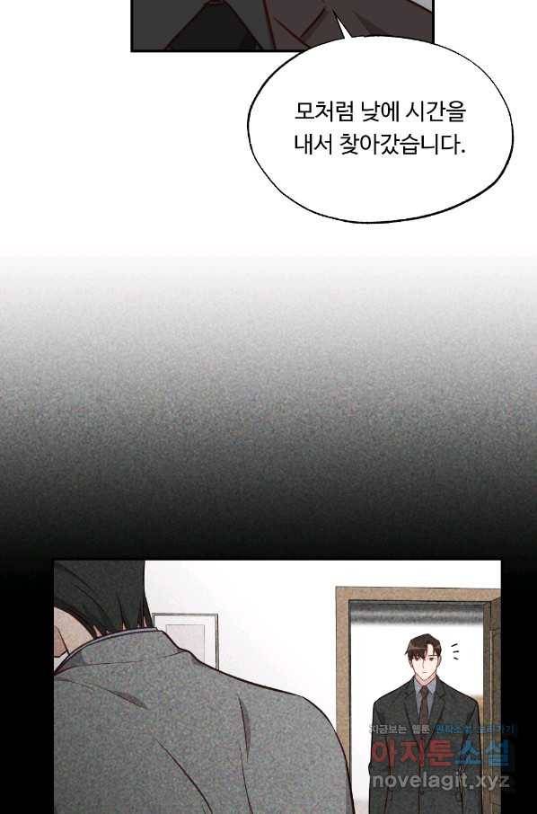 카니발 베이비 45화 50