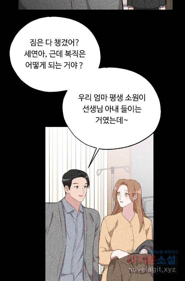 카니발 베이비 45화 51