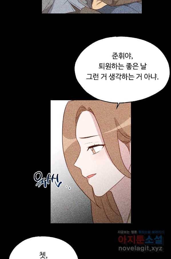 카니발 베이비 45화 52