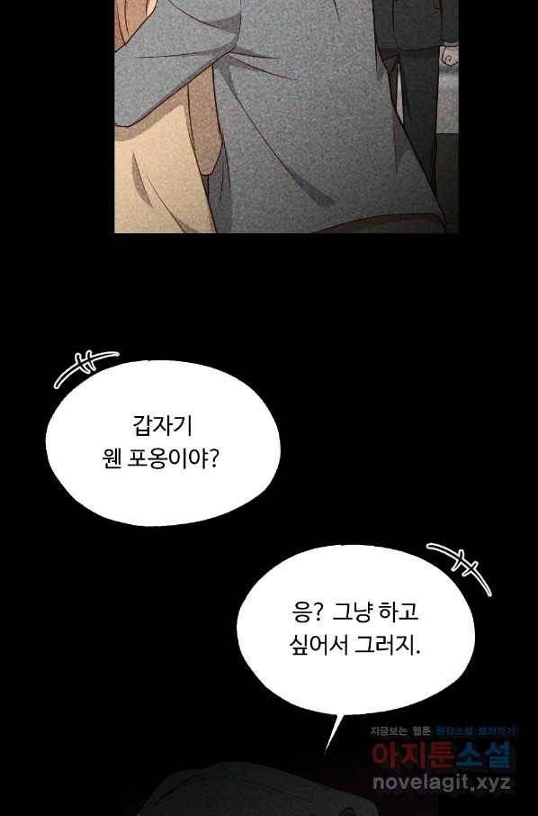 카니발 베이비 45화 54