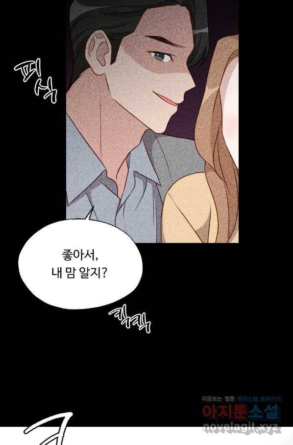 카니발 베이비 45화 55