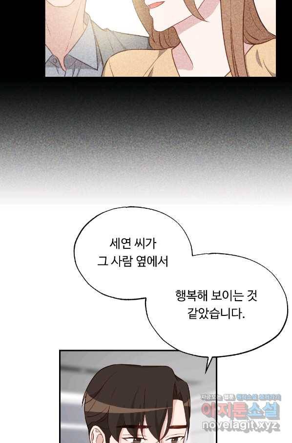 카니발 베이비 45화 57