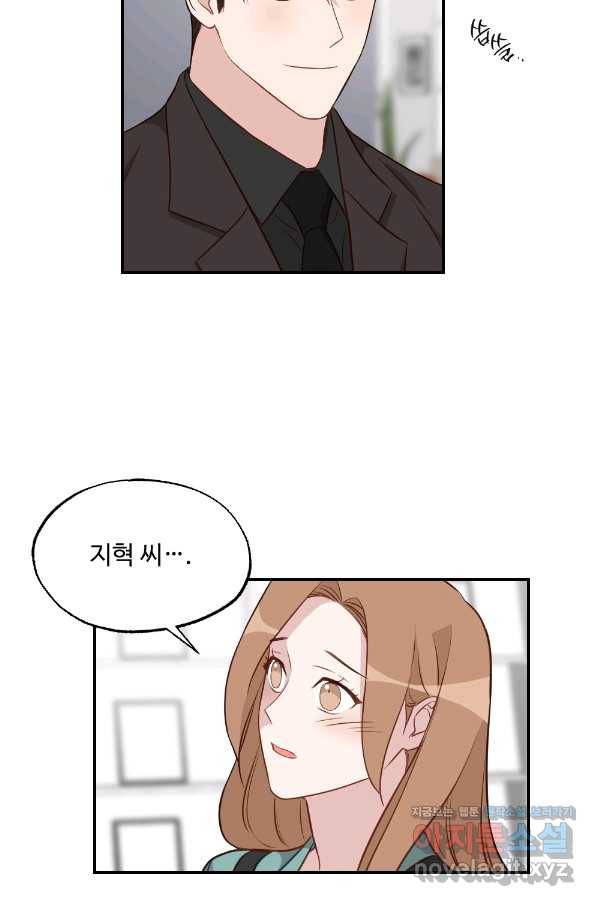카니발 베이비 45화 58
