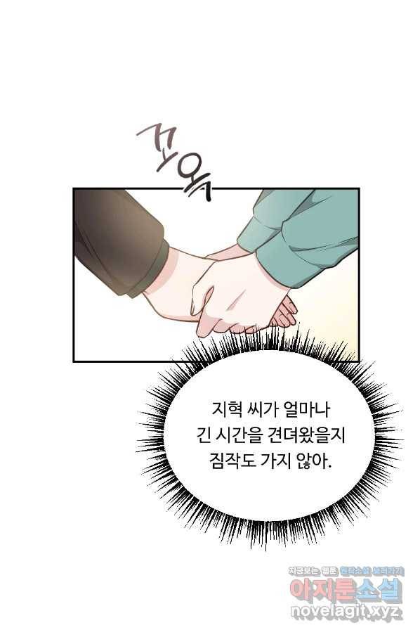 카니발 베이비 45화 59