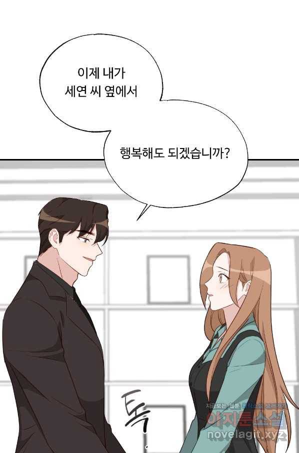 카니발 베이비 45화 60