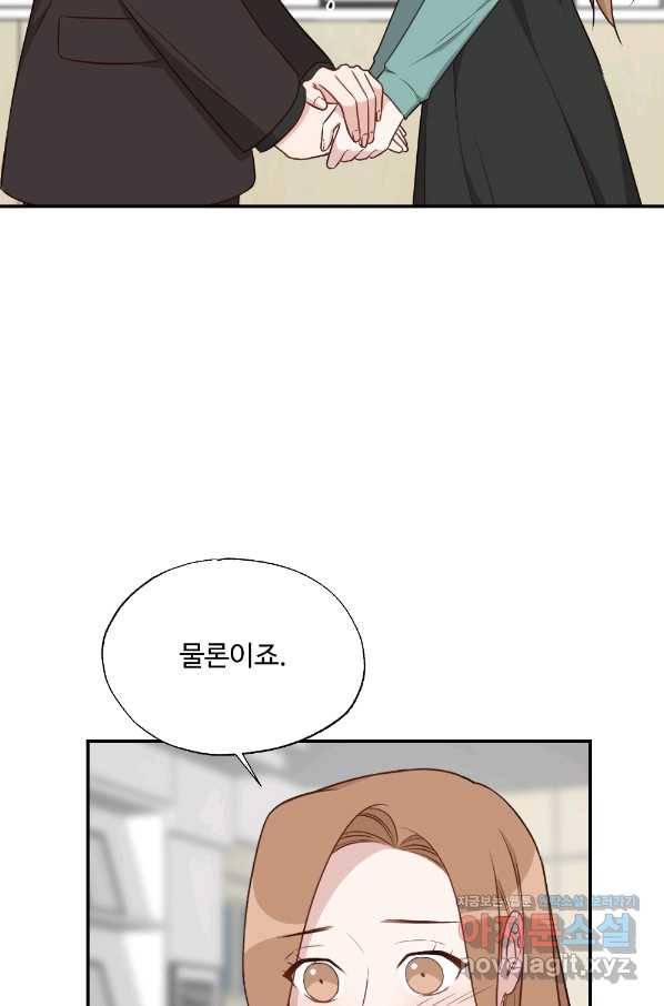 카니발 베이비 45화 61