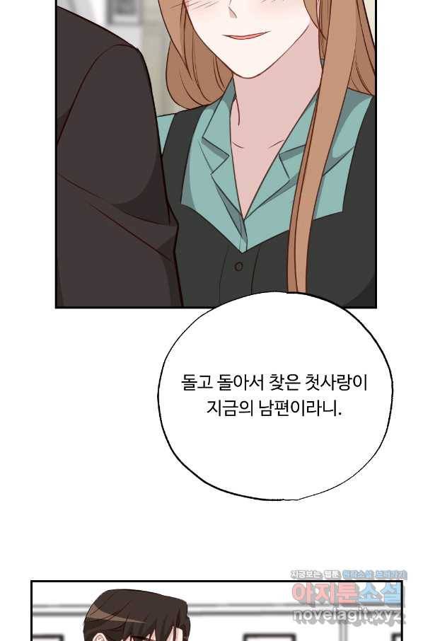 카니발 베이비 45화 62