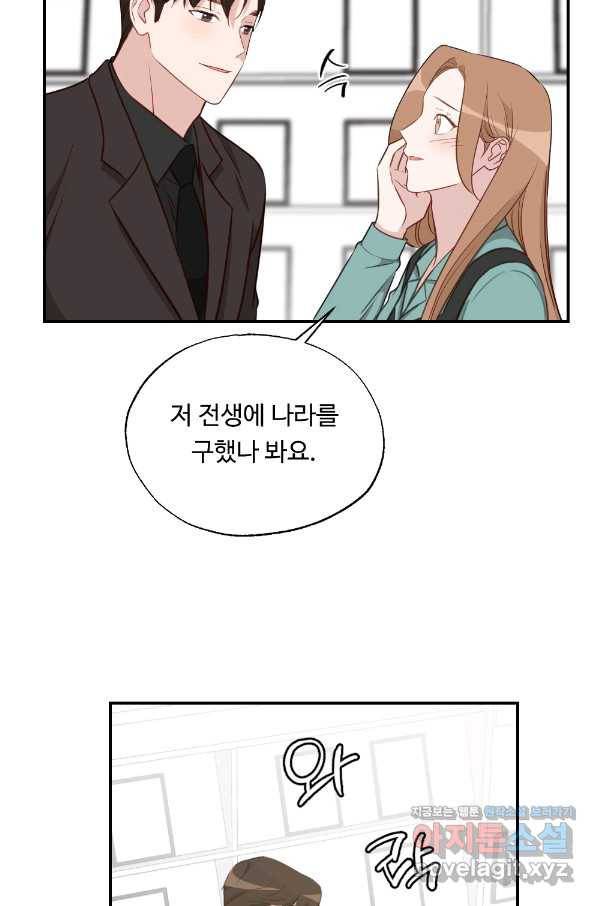 카니발 베이비 45화 63