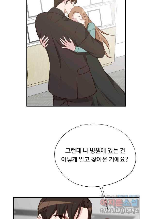 카니발 베이비 45화 64
