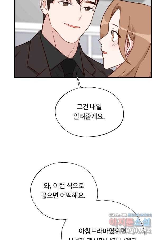 카니발 베이비 45화 65