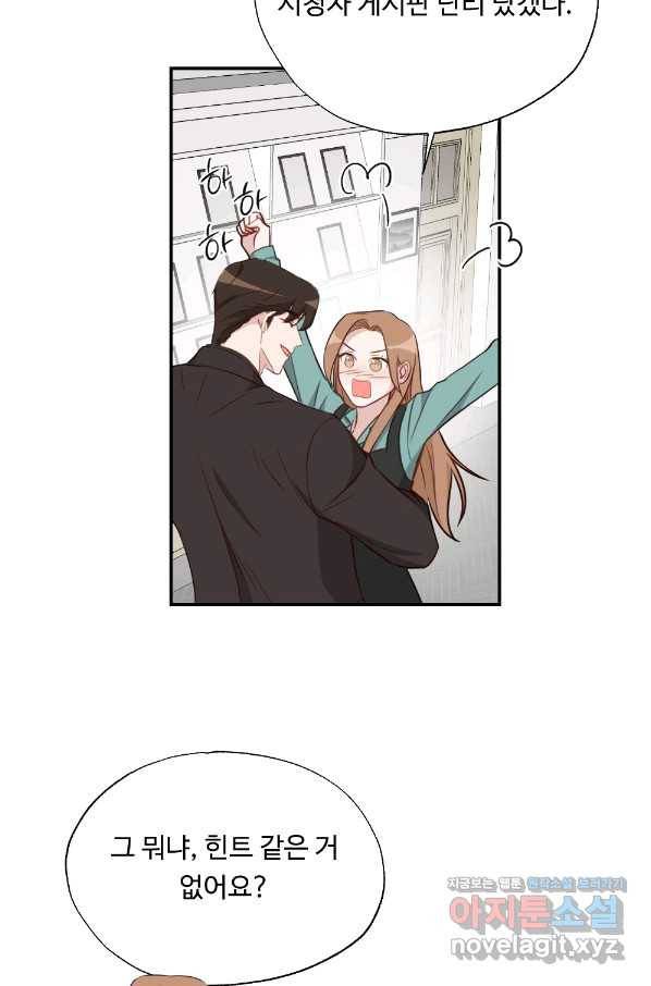 카니발 베이비 45화 66