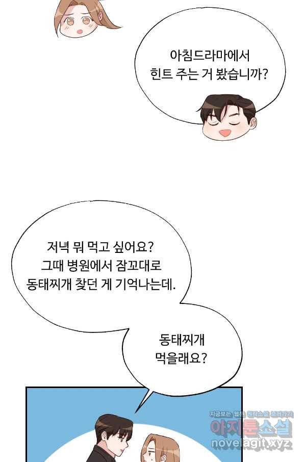 카니발 베이비 45화 67