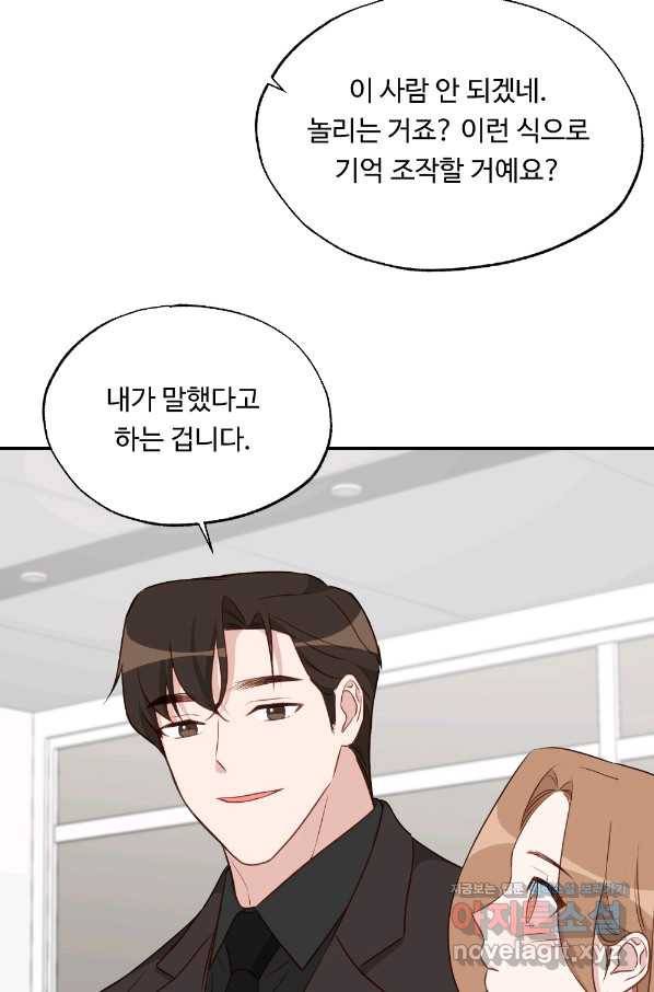 카니발 베이비 45화 70