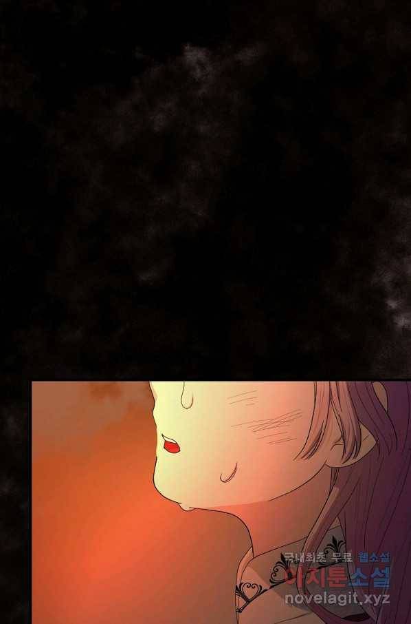 악역인데, 인기가 너무 많다 49화 7