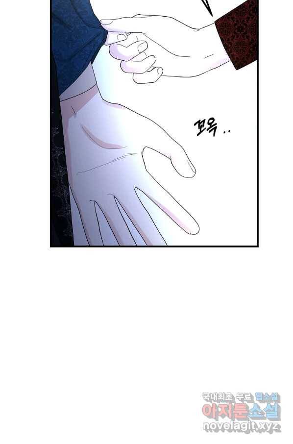 악역인데, 인기가 너무 많다 49화 38