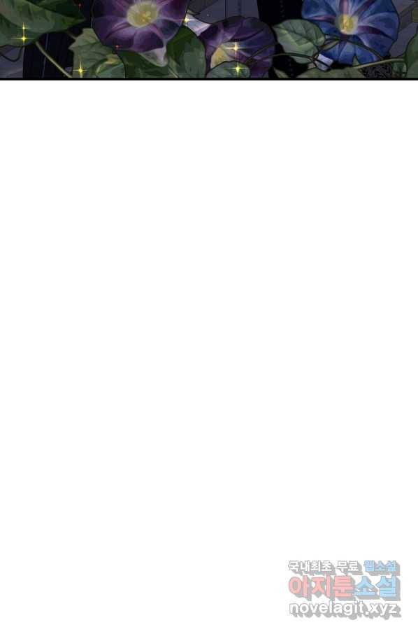 악역인데, 인기가 너무 많다 49화 41