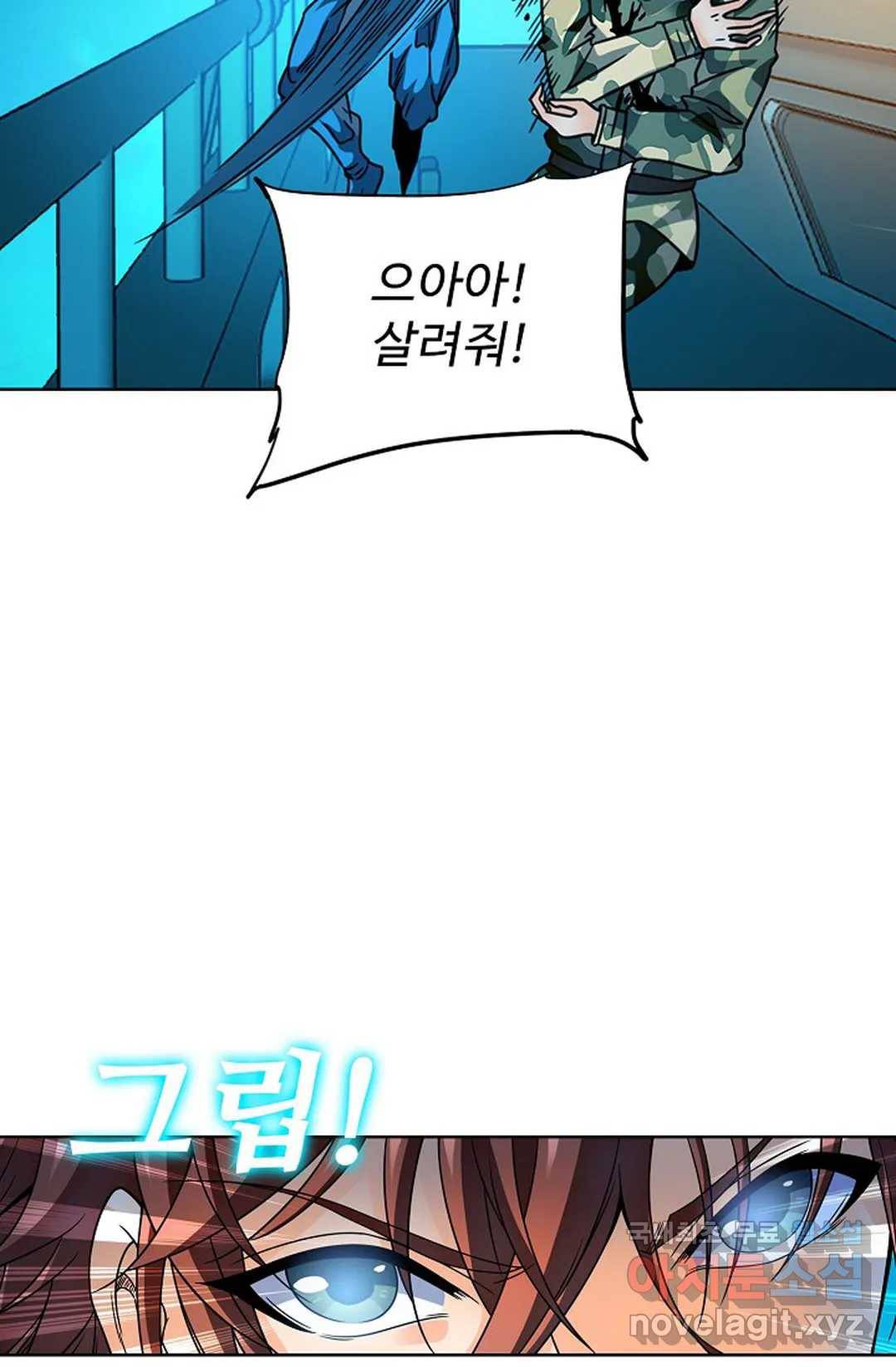 전직법사 742화 9