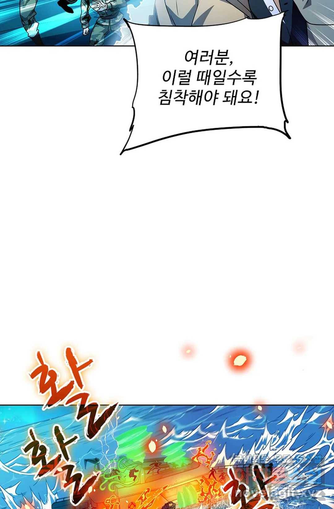 전직법사 742화 15