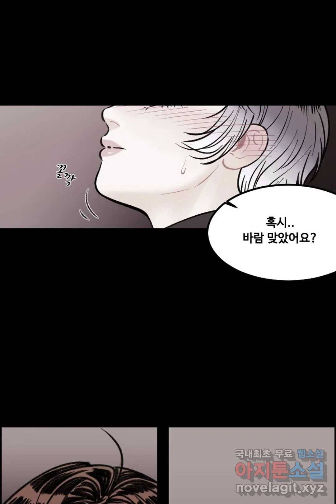 사과를 나눠먹는 방법 9화 언젠지 모를 예전 (2) 4