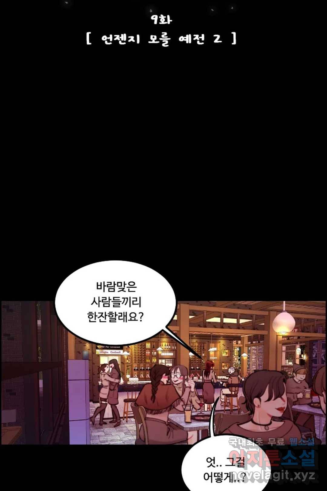 사과를 나눠먹는 방법 9화 언젠지 모를 예전 (2) 7