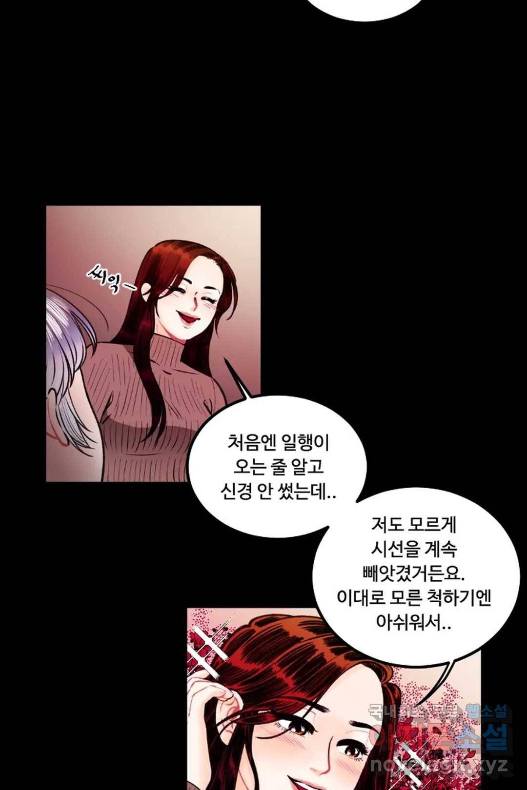 사과를 나눠먹는 방법 9화 언젠지 모를 예전 (2) 8