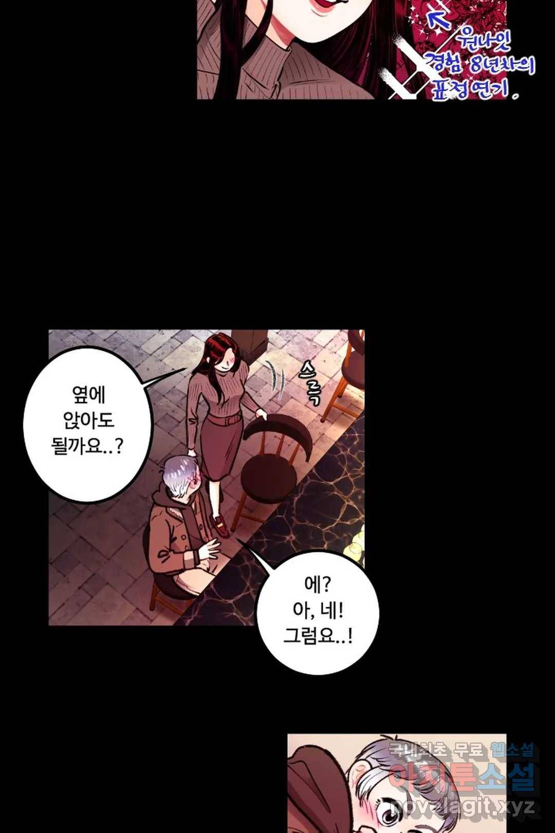 사과를 나눠먹는 방법 9화 언젠지 모를 예전 (2) 9