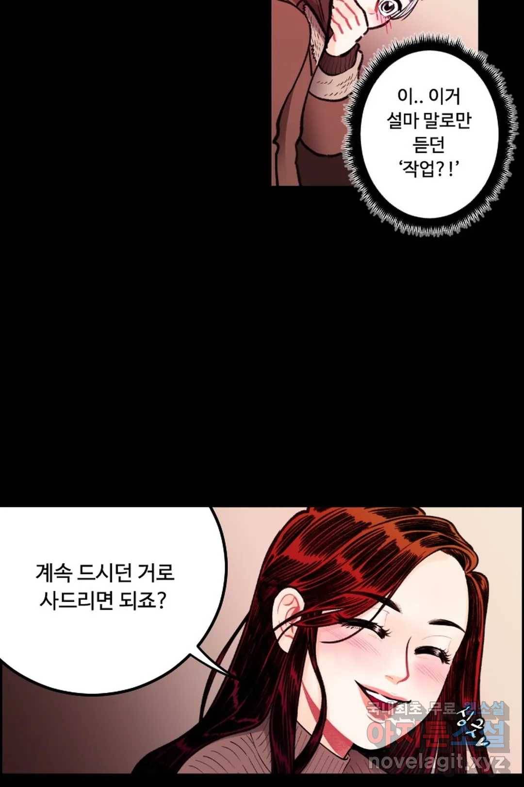 사과를 나눠먹는 방법 9화 언젠지 모를 예전 (2) 10