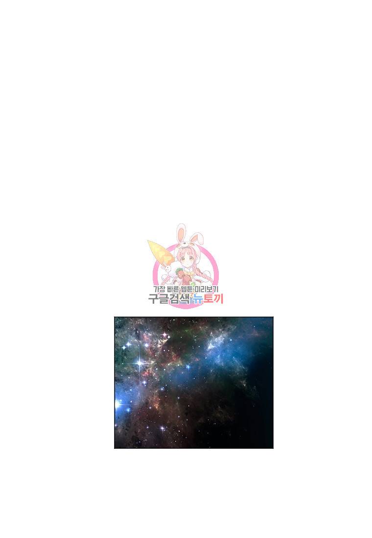 다른 세계에서 주워왔습니다 137화 1